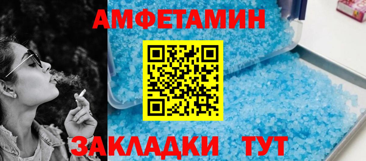 АМФЕТАМИН VHQ Касимов