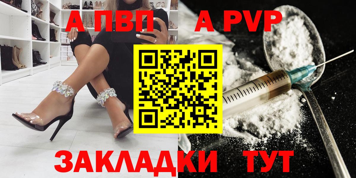 APVP Соль  Вход с VPN  A PVP мука  Касимов  APVP кристаллы 