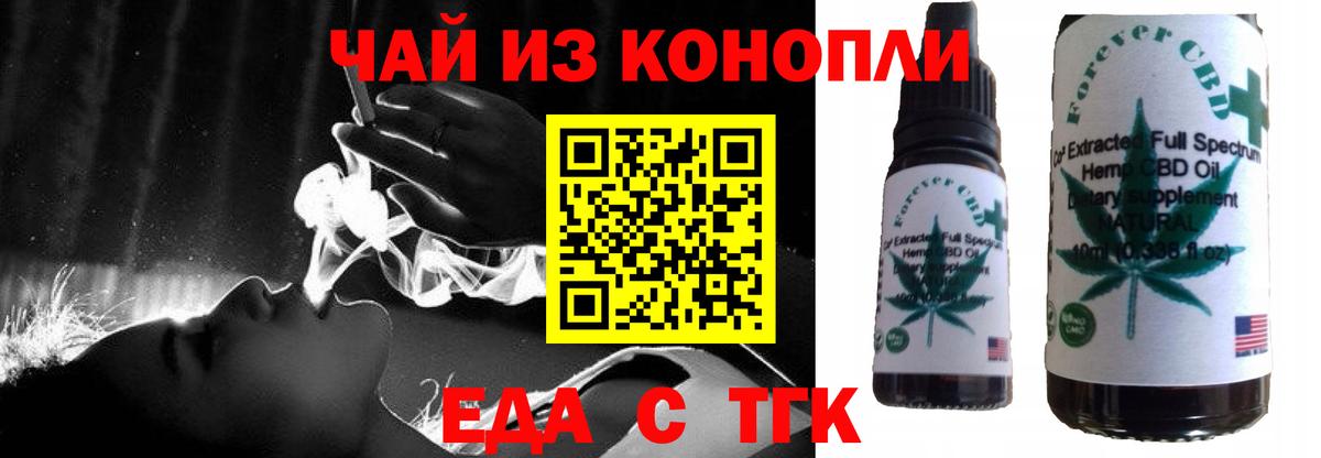 Касимов  Печенье с ТГК марихуана  Вход с VPN 