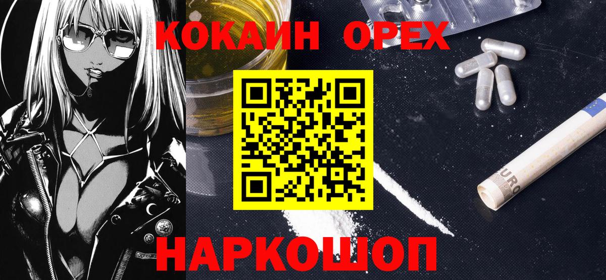 Касимов  Кокаин FishScale  Вход с VPN 