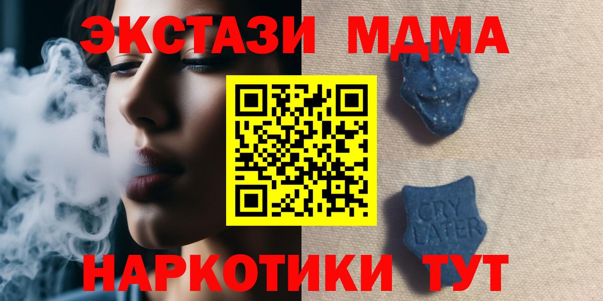Касимов  Ecstasy  Вход с VPN  Экстази диски 