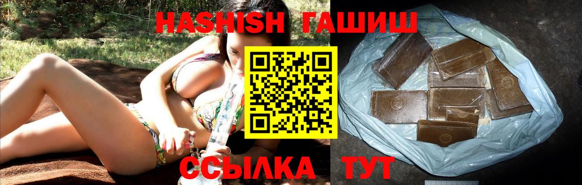Гашиш убойный Касимов