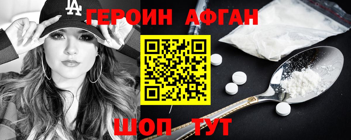 Героин  Вход с VPN  Касимов  ГЕРОИН Heroin 