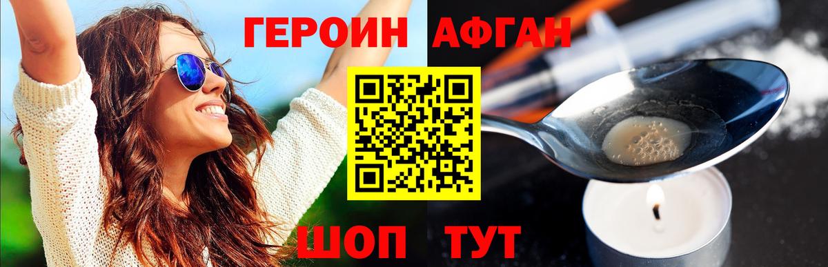 ГЕРОИН VHQ Касимов