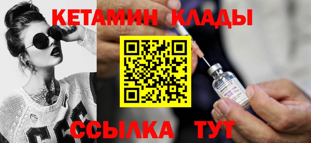 КЕТАМИН ketamine  Вход с VPN  Касимов  КЕТАМИН VHQ 