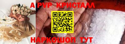 кристаллы Беслан