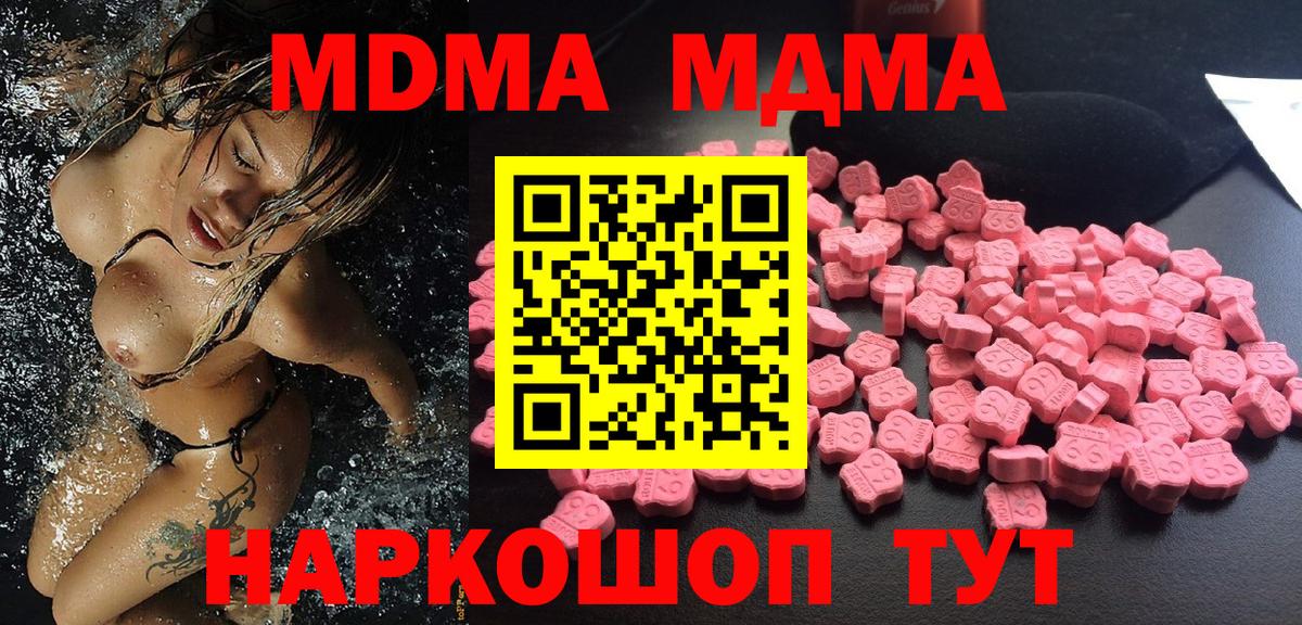 MDMA молли Касимов