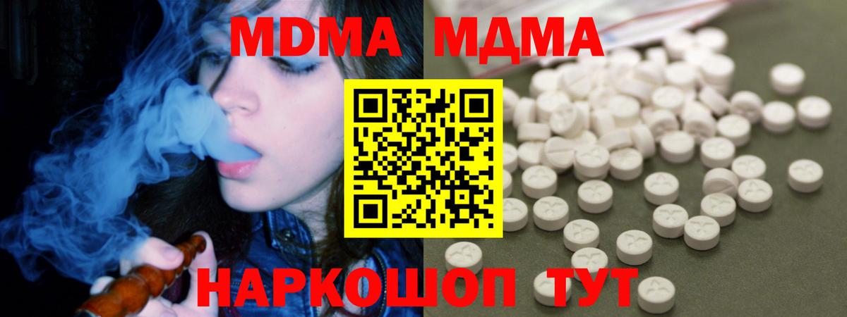 МДМА crystal  MDMA молли  Касимов  MDMA  Вход с VPN 