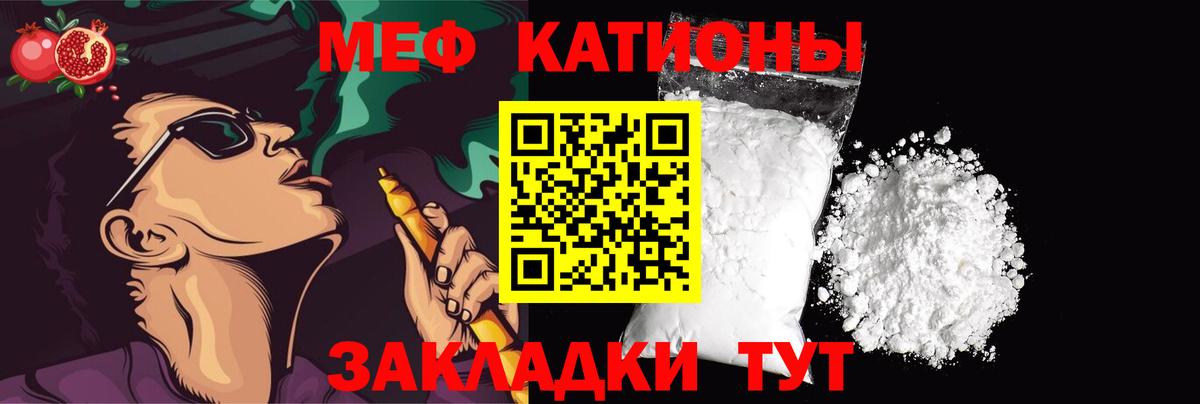 Меф  Касимов
