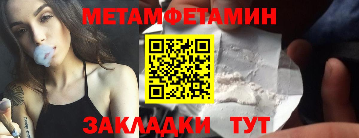 МЕТАМФЕТАМИН Декстрометамфетамин 99.9% Касимов