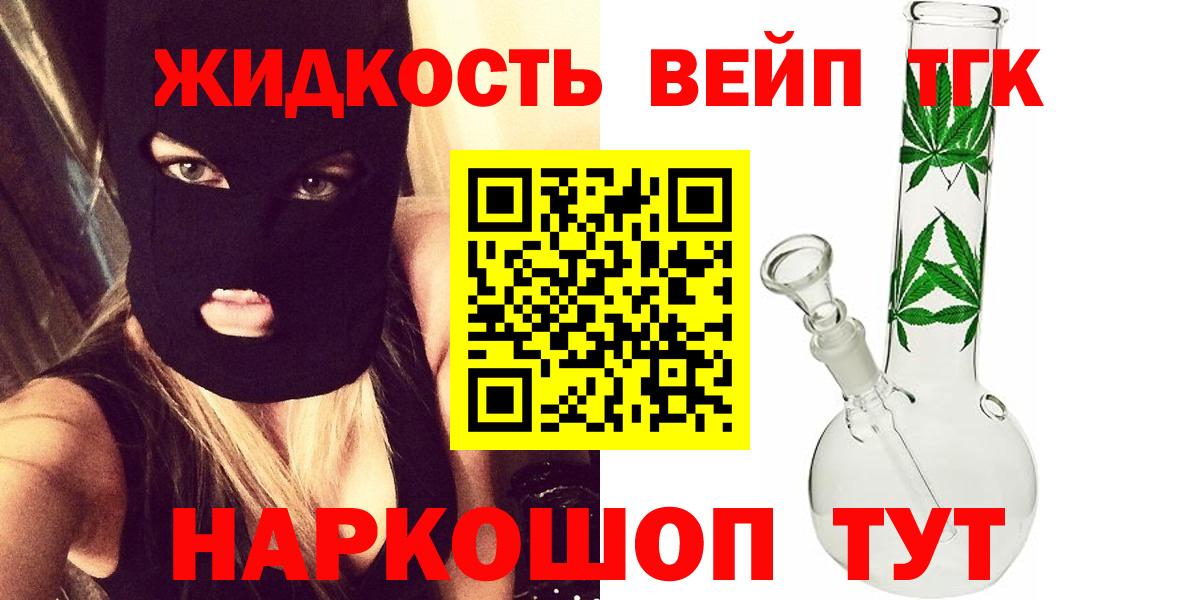 Касимов  Дистиллят ТГК вейп  Вход с VPN 