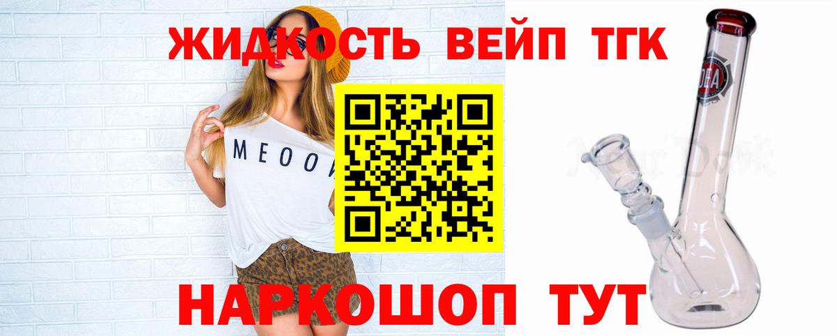 ТГК жижа Касимов