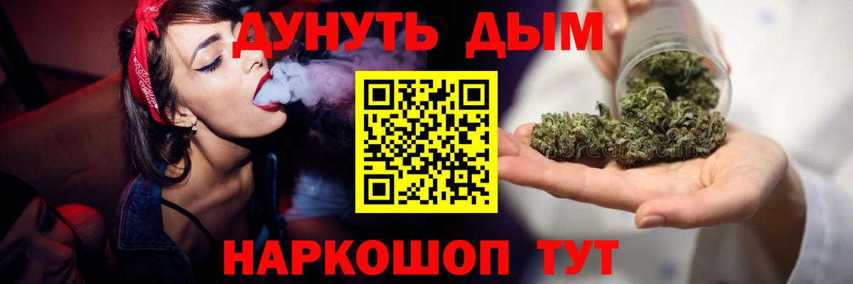 Конопля Ganja  Канабис конопля  Вход с VPN  Марихуана AK-47  Касимов 